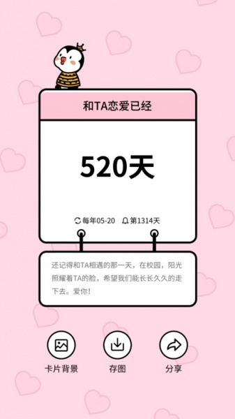 倒数321app破解版下载-倒数321app免vip全功能解锁版下载v1.2.2