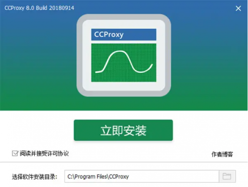 CCProxy注册破解版下载-CCProxy注册中文版下载v8.0 运行截图2