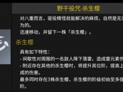 原神八重神子技能强度分析[多图]