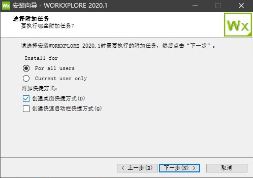 Vero Workxplore 2021中文破解版下载-Vero Workxplore 2021汉化版下载v2021.0.2035 运行截图3