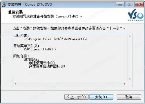 VSO ConvertXtoDVD中文破解版下载-VSO ConvertXtoDVD绿色破解版下载v7.0.0.68 运行截图2