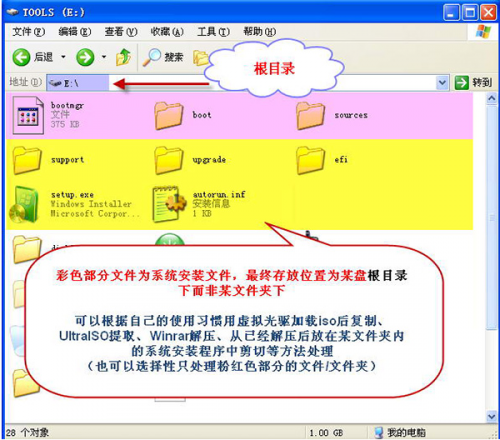 NT6 HDD Installer中文绿色版（含破解教程）下载_NT6 HDD Installer破解版下载v3.1.4 运行截图2