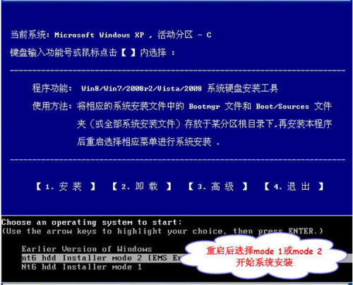 NT6 HDD Installer中文绿色版（含破解教程）下载_NT6 HDD Installer破解版下载v3.1.4 运行截图3