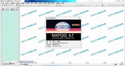 mapgis破解版下载-mapgis绿色版下载v6.7（附破解教程） 运行截图1