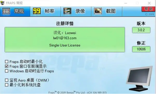 fraps中文破解版下载-fraps最新绿色版下载v3.0.2 运行截图1