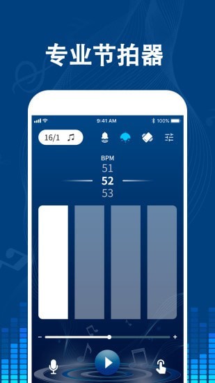 专业音乐节拍器app下载免费版_专业音乐节拍器最新版手机下载v1.9 安卓版 运行截图4
