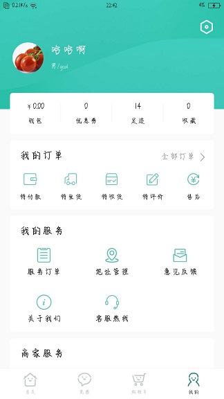 亿新家宠app下载_亿新家宠安卓最新版下载v1.1.0 安卓版 运行截图2