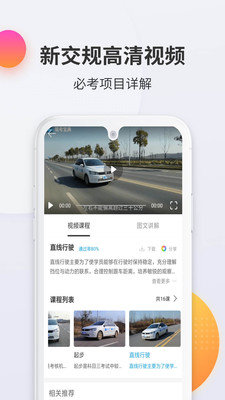 驾考通2022版下载_驾考通手机最新版下载v2 安卓版 运行截图2