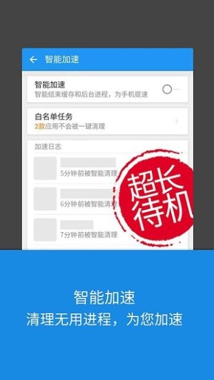 LBE安全大师免root版免费最新版下载_LBE安全大师免root版安卓版下载v6.1.2562 安卓版 运行截图3