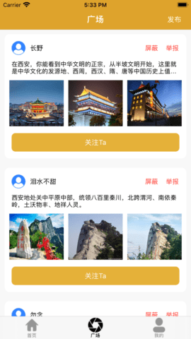 盘游陕境app下载_盘游陕境最新版下载v1.1 安卓版 运行截图1