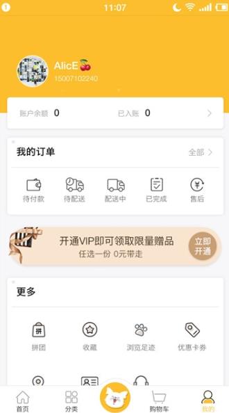 蝴蝶猫app最新版下载_蝴蝶猫手机版下载v1.4.4 安卓版 运行截图2