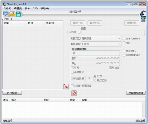 CE修改器官网版下载_CE修改器(Cheat Engine) v6.4 电脑版下载 运行截图1