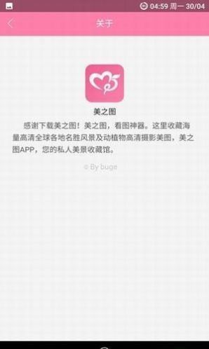 美之图app下载安装最新版_美之图app最新版本下载v1.0.8 安卓版 运行截图1