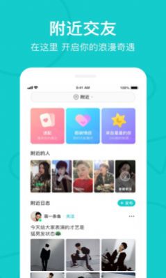 千岛潮玩族社交app手机版下载_千岛潮玩族最新版下载v0.21.0 安卓版 运行截图3