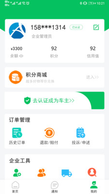 纵运app下载_纵运2022最新版下载v1.0.3 安卓版 运行截图2