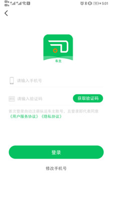 纵运app下载_纵运2022最新版下载v1.0.3 安卓版 运行截图1