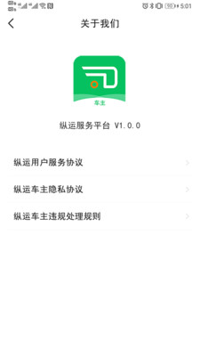 纵运app下载_纵运2022最新版下载v1.0.3 安卓版 运行截图3