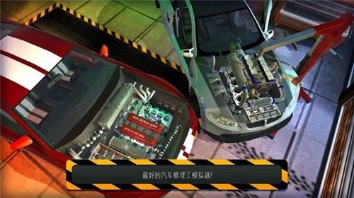 汽车修理模拟器游戏下载_汽车修理模拟器下载_汽车修理器模拟器汉化最新版 运行截图3