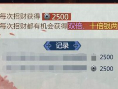 剑侠世界3银两怎么获得 全部途径一览