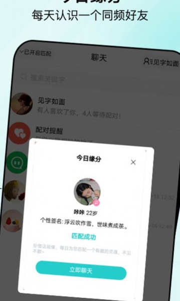 句馆app交友下载_句馆2022版下载v3.0.7 安卓版 运行截图2