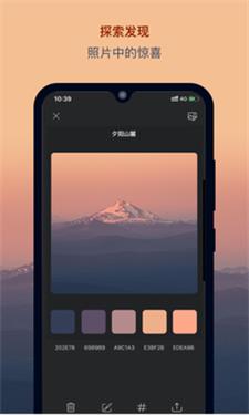 色采手机版下载_色采app最新版下载v2.5.8 安卓版 运行截图3
