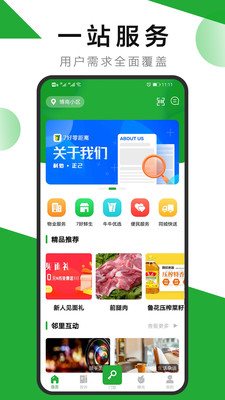 7好零距离安卓版下载_7好零距离最新版下载v2.0.5 安卓版 运行截图1