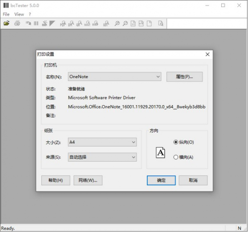 bctester中文版下载_bctester(条形码、二维码扫描软件) v5.0.220 最新版下载 运行截图1