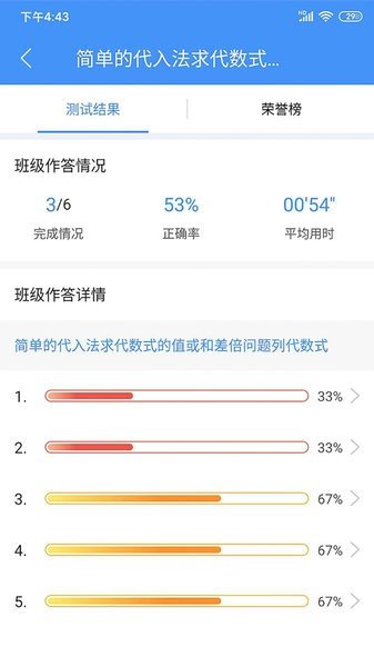 敏特初中数学免费版下载_敏特初中数学最新版下载v2.0.11 安卓版 运行截图1