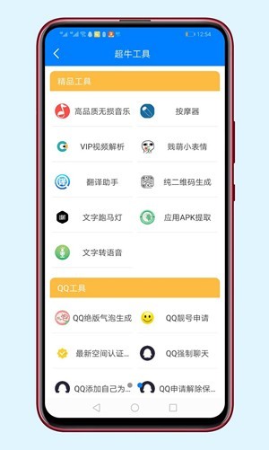 阿晨软件库app免费版下载_阿晨软件库2022版下载v1.1 安卓版 运行截图3