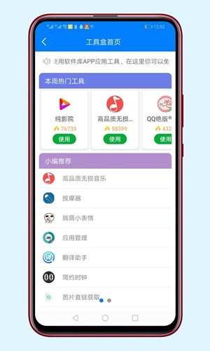 阿晨软件库app免费版下载_阿晨软件库2022版下载v1.1 安卓版 运行截图2