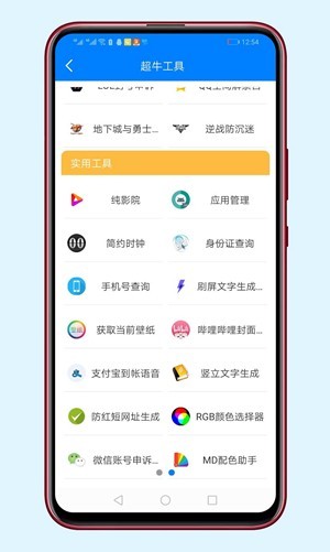 阿晨软件库app免费版下载_阿晨软件库2022版下载v1.1 安卓版 运行截图1