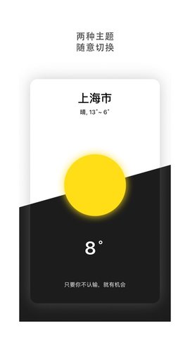 知情天气手机版app下载_知情天气最新版下载v1.0 安卓版 运行截图3