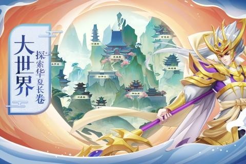 少年御灵师妲己封神手游下载_少年御灵师妲己封神免费版下载v11.0.11 安卓版 运行截图1