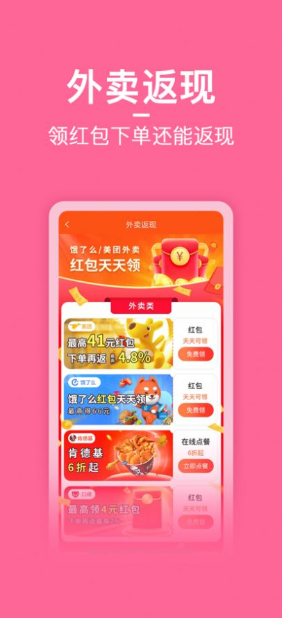 省小主app下载_省小主最新版下载v1.0.1 安卓版 运行截图3