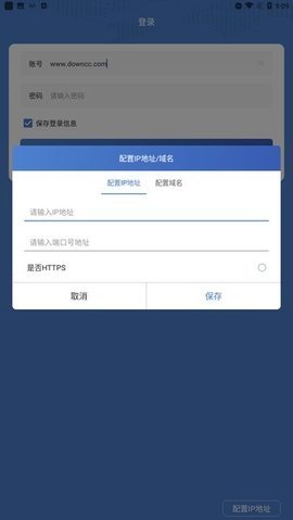 智能化PDA安卓版下载_智能化PDA最新版下载v1.0.0 安卓版 运行截图3