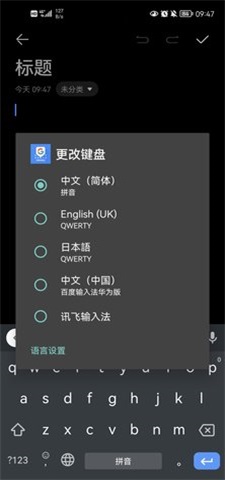 韩语输入法键盘手机版下载_韩语输入法安卓版下载v11.2 安卓版 运行截图2