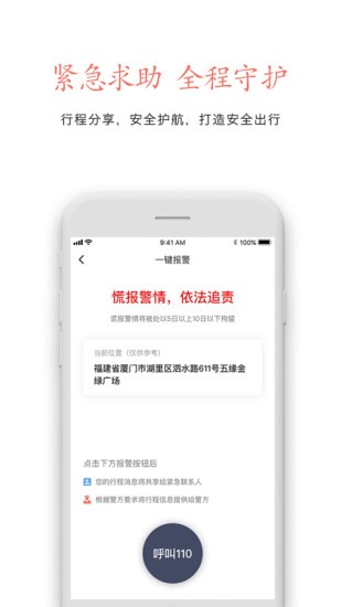 安达出行司机端下载_安达出行app下载v1.0 安卓版 运行截图2