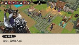 武者之道手游下载_武者之道游戏免费版下载v1.1.56 安卓版 运行截图3