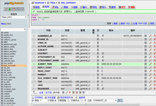 PhpMyAdmin官网版下载_PhpMyAdmin(mysql管理工具) v5.1.1 中文版下载 运行截图1