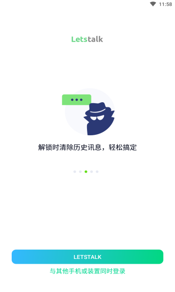 letstalk聊天软件下载_letstalk安卓最新版下载v2.9.5 安卓版 运行截图3