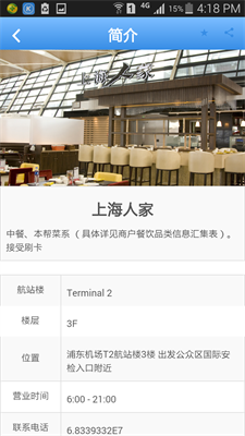 机场宝app下载_机场宝2022最新版下载v1.0 安卓版 运行截图2
