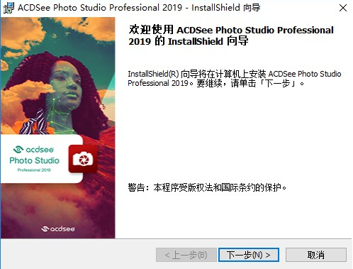 ACDSee Pro2021中文破解版（附注册激活码）下载_ACDSee Pro绿色版下载v13.0 运行截图3