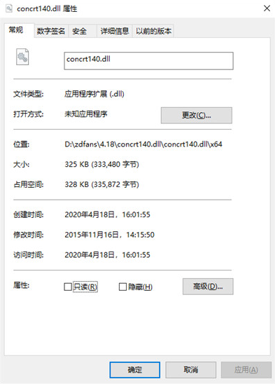 concrt140.dll 32/64位下载_concrt140.dll最新版下载v1.4（附使用教程） 运行截图1