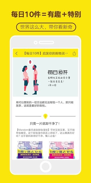口袋购物app官网下载-口袋购物app安卓最新版下载v6.1.2 手机版