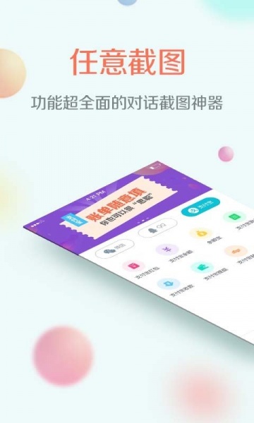 任意截图app破解版下载-任意截图app永久vip破解版下载v3.2.5