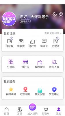 缤购商城电商app下载-缤购商城最新版下载v1.0