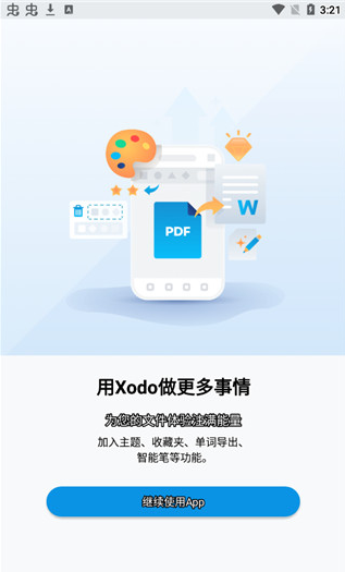 Xodo破解版下载-Xodo pdf编辑器免付费专业破解版下载v7.2.1 安卓版