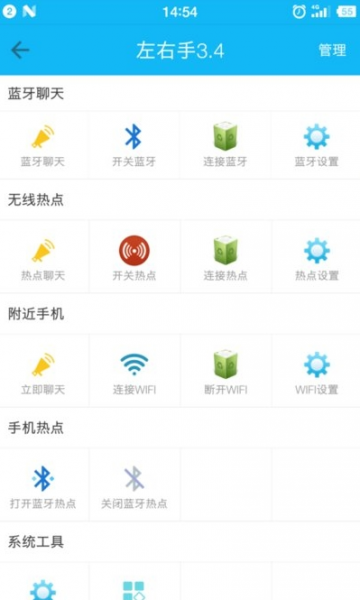 左右手app最新版下载-左右手app点对点传输软件官方版下载v3.19