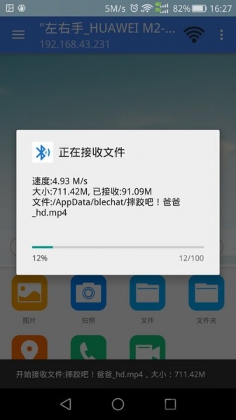 左右手app最新版下载-左右手app点对点传输软件官方版下载v3.19