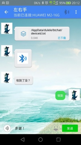 左右手app最新版下载-左右手app点对点传输软件官方版下载v3.19